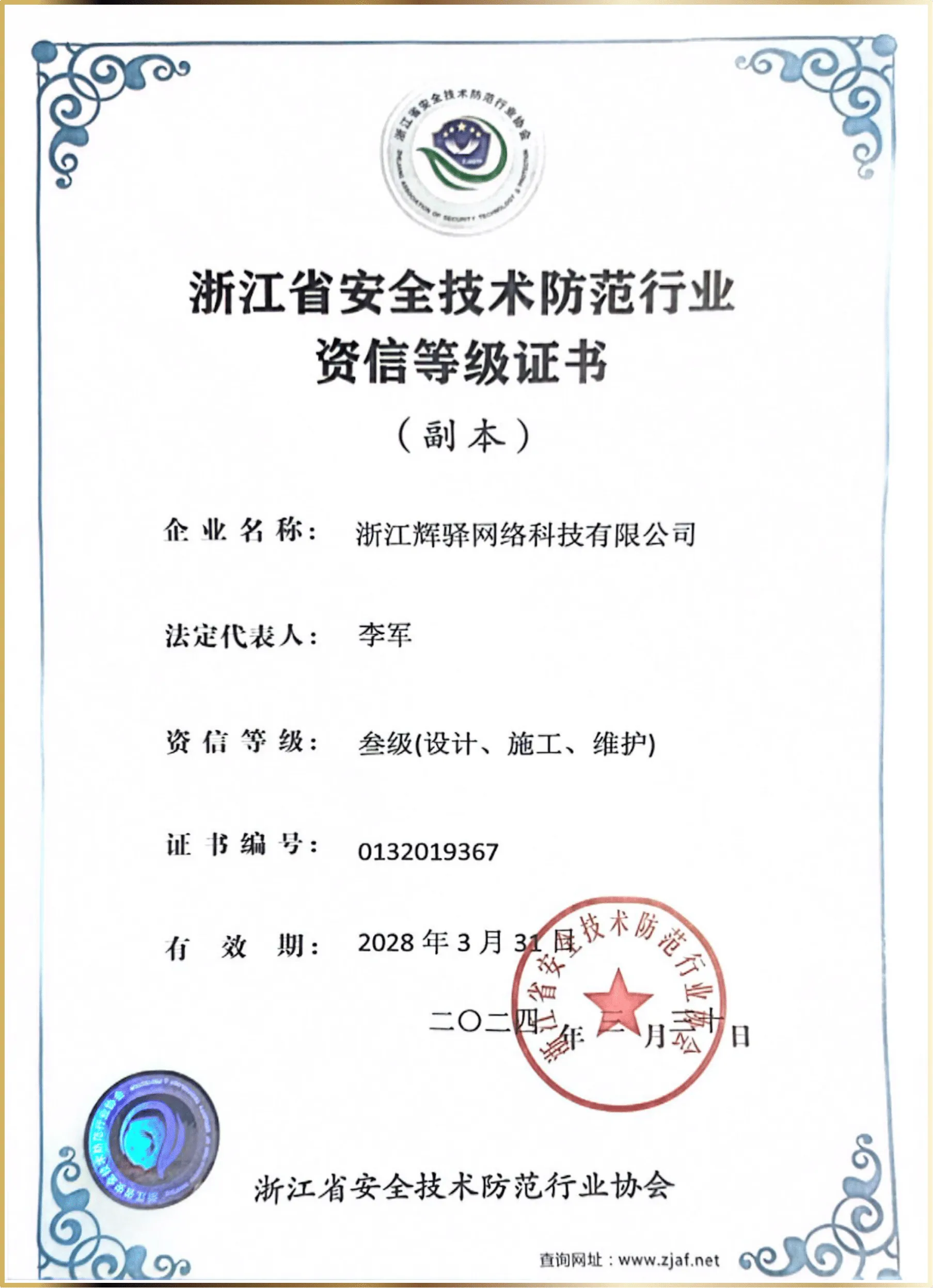 知识产权成果证书五